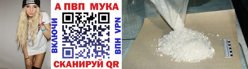 что такое Карпинск Alfa_PVP мука
