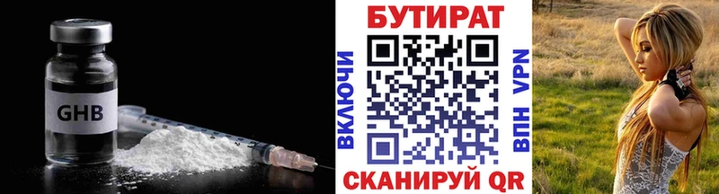 сколько стоит  Карпинск  Бутират оксана 