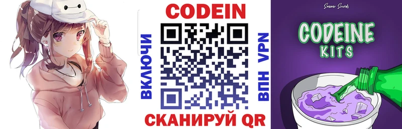 Кодеиновый сироп Lean Purple Drank  наркота  ОМГ ОМГ вход  Карпинск 