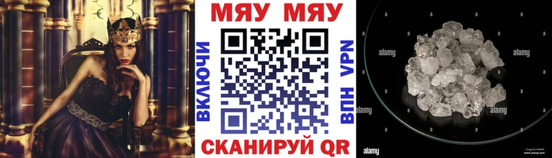 Меф мяу мяу  Карпинск 